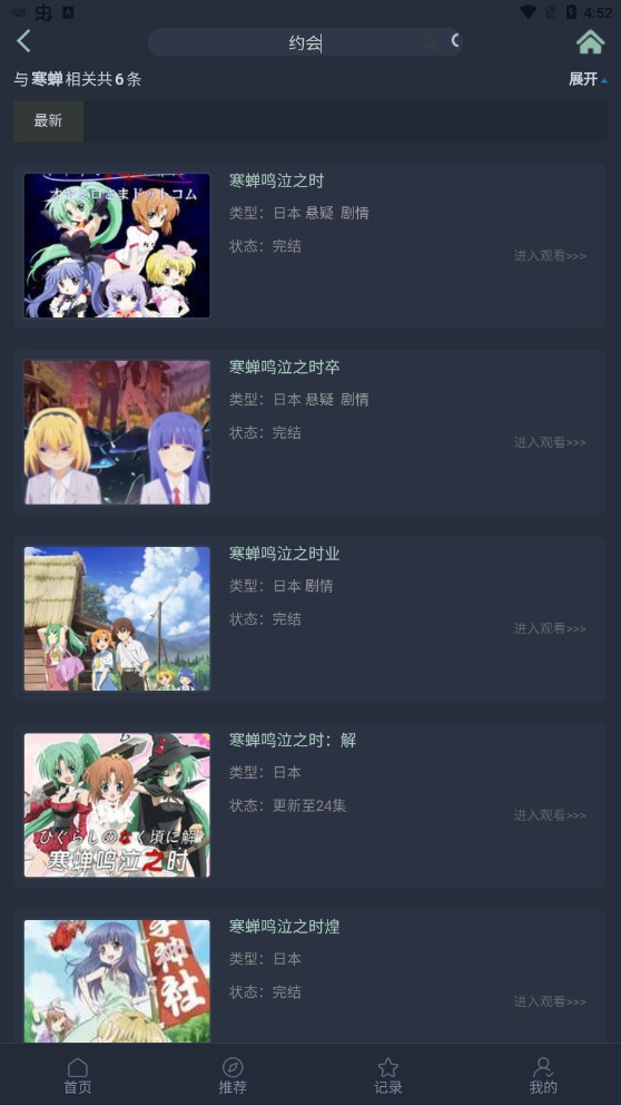 漫島動漫 無廣告截圖