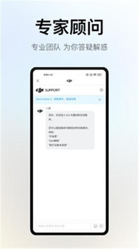 大疆商城截圖