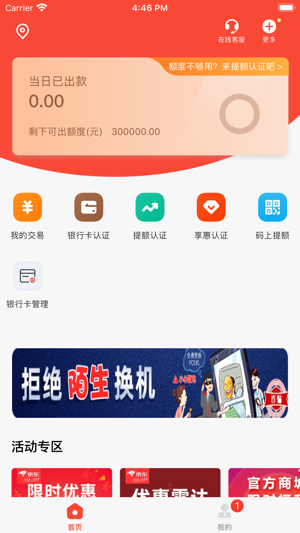 小利生活截圖