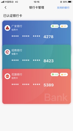 小利生活截圖