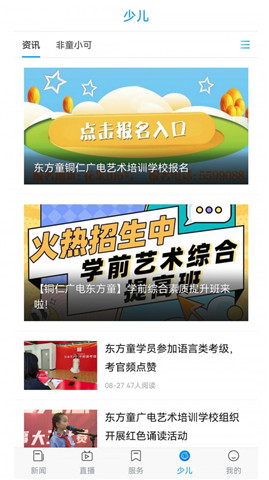 在銅仁截圖