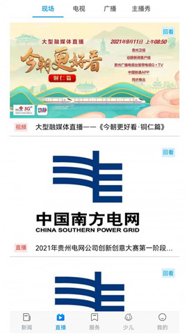 在銅仁截圖