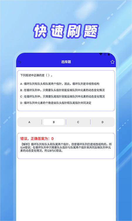統(tǒng)考計(jì)算機(jī)截圖
