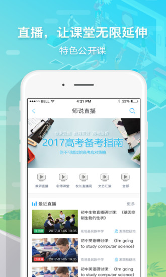 貝殼網截圖