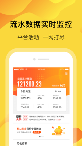 愛(ài)開(kāi)網(wǎng)約車安卓版截圖