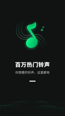 鈴聲流行歌曲大全2021截圖