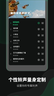 鈴聲流行歌曲大全2021截圖