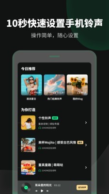 鈴聲流行歌曲大全2021截圖
