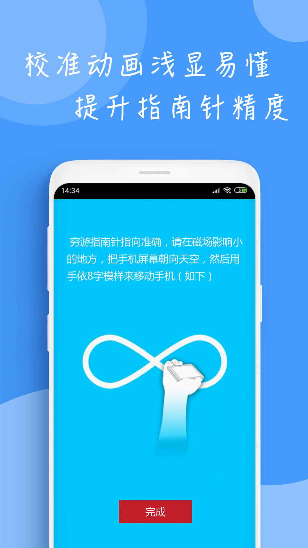 窮游指南針 - 安卓版截圖