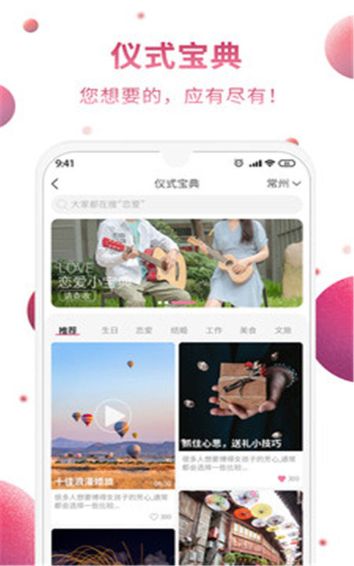 儀式季截圖