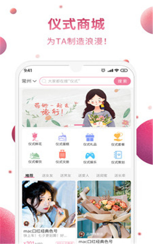 儀式季截圖