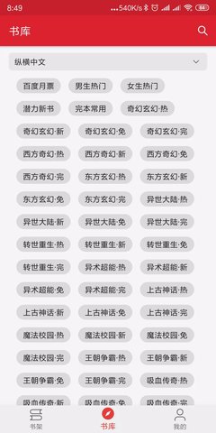 菜鳥閱讀最新手機(jī)版截圖
