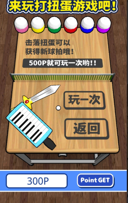 課桌乒乓球中文版截圖
