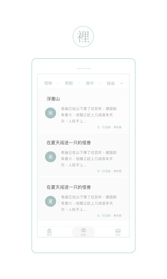 看山截圖