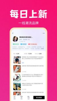 貨源之家截圖