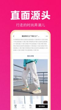 貨源之家截圖