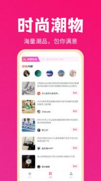 貨源之家截圖