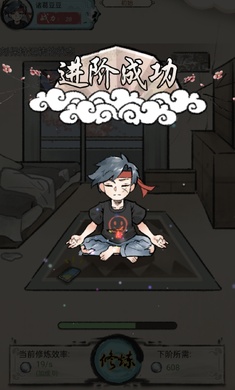 我是都市修仙人免費(fèi)版截圖