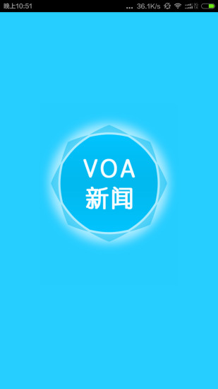 VOA英語聽力截圖
