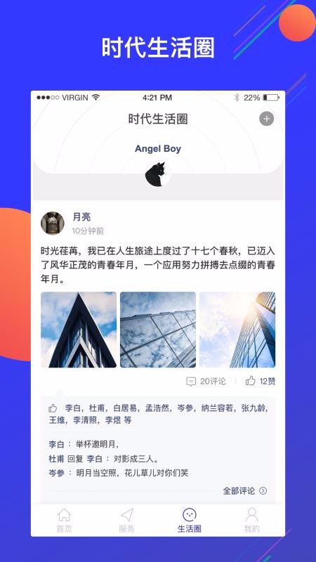 亦城時(shí)代截圖