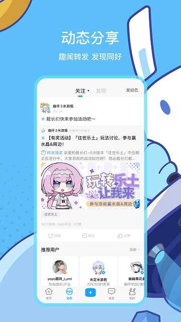 米陪軟件 3.0.4截圖