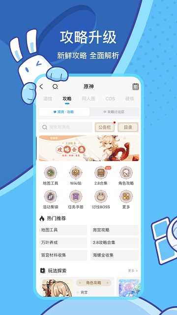 米陪軟件 3.0.4截圖