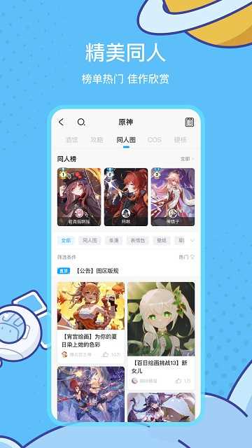 米陪軟件 3.0.4截圖