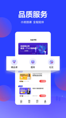 加鹽課堂截圖