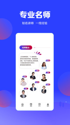 加鹽課堂截圖