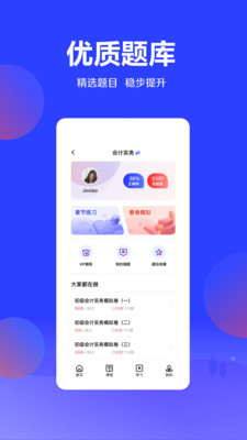 加鹽課堂截圖