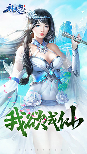 補天志截圖