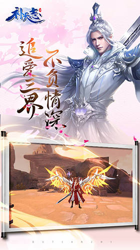 補天志截圖