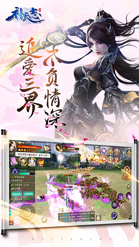 補天志截圖