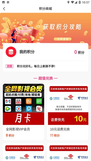 睡寶云城截圖