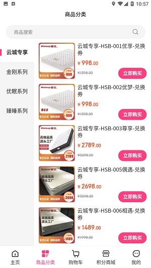 睡寶云城截圖
