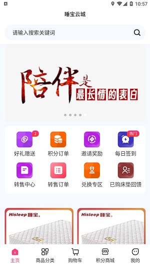 睡寶云城截圖