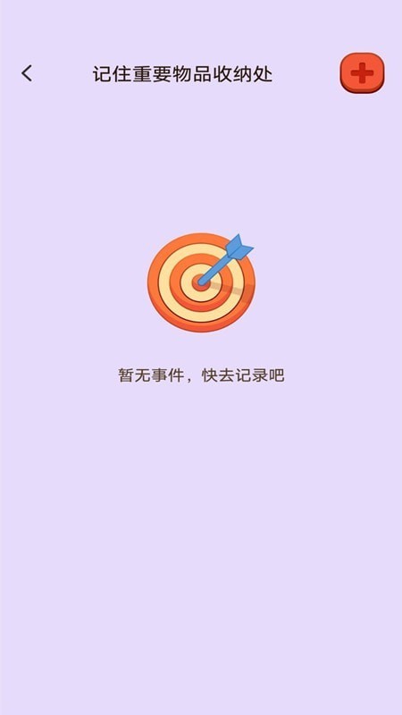 收納指南截圖