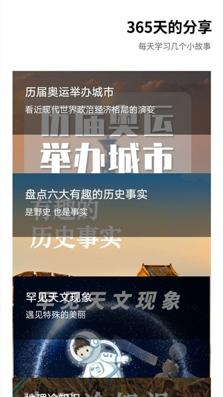收納指南截圖