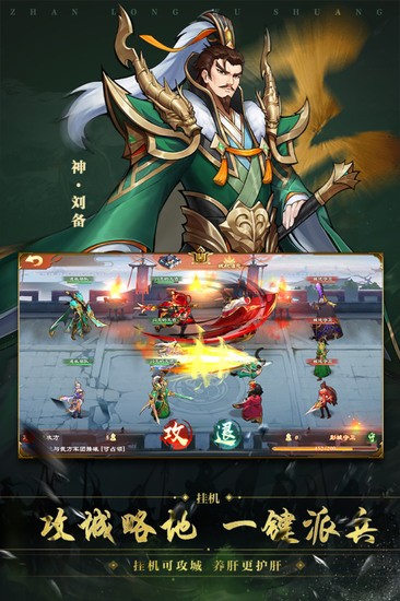 戰(zhàn)龍無雙截圖