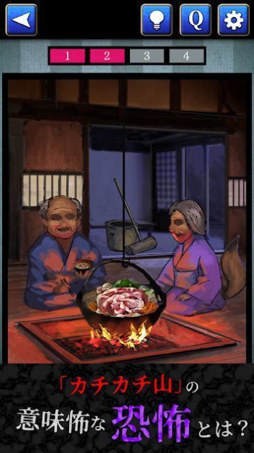 細(xì)思極恐童話V1.0.0截圖