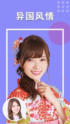 美顏最美相機截圖