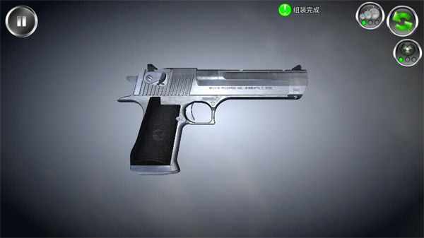 武器拆卸模擬器中文版截圖