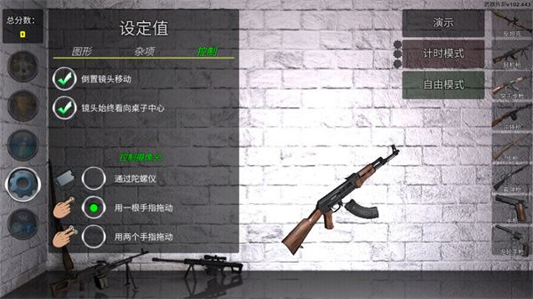 武器拆卸模擬器中文版截圖