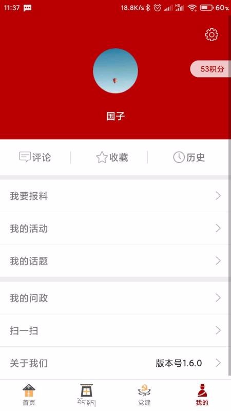 多彩碌曲截圖