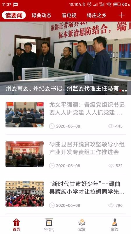 多彩碌曲截圖