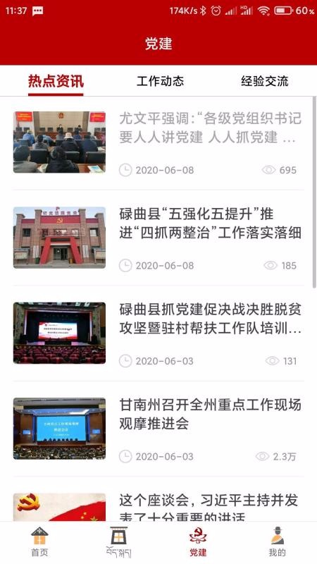 多彩碌曲截圖