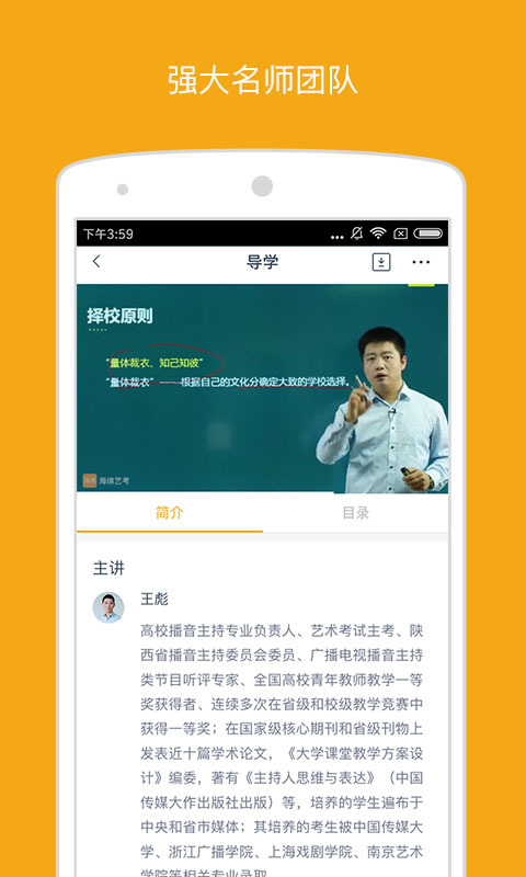 海綿藝考 2.2.1 安卓版截圖