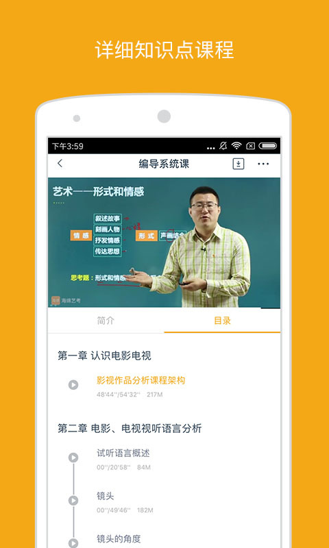 海綿藝考 2.2.1 安卓版截圖