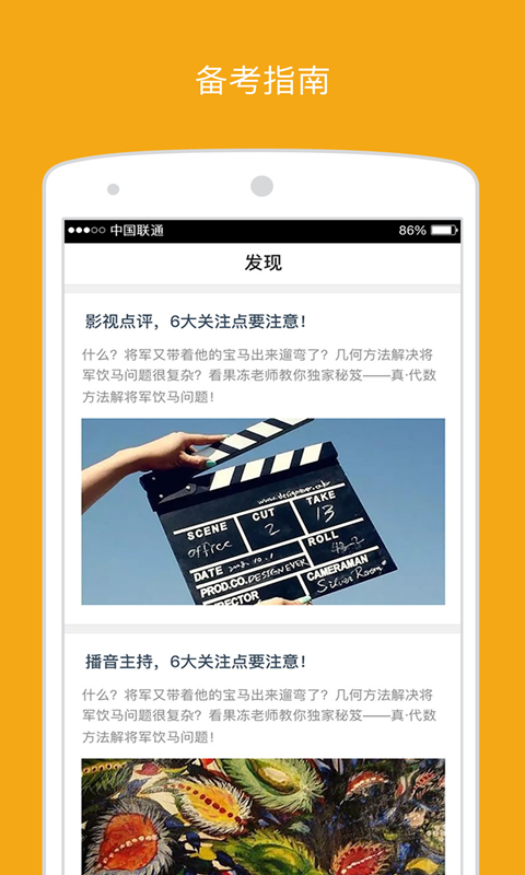 海綿藝考 2.2.1 安卓版截圖