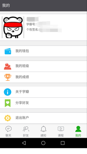 學(xué)瓣截圖